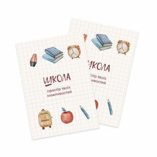 Откритка "Школа простір можливостей" (11), 16шт/уп
