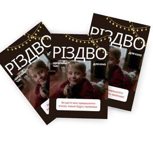 Листівка-полароїд "Твій різдвяний сюжет"(03),16 шт/уп